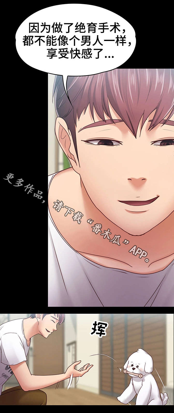 恋情模式漫画,第15章：男友4图