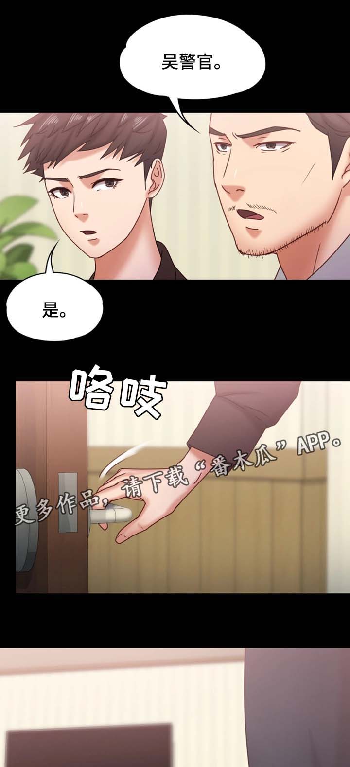 恋情模式漫画,第31章：搜查5图