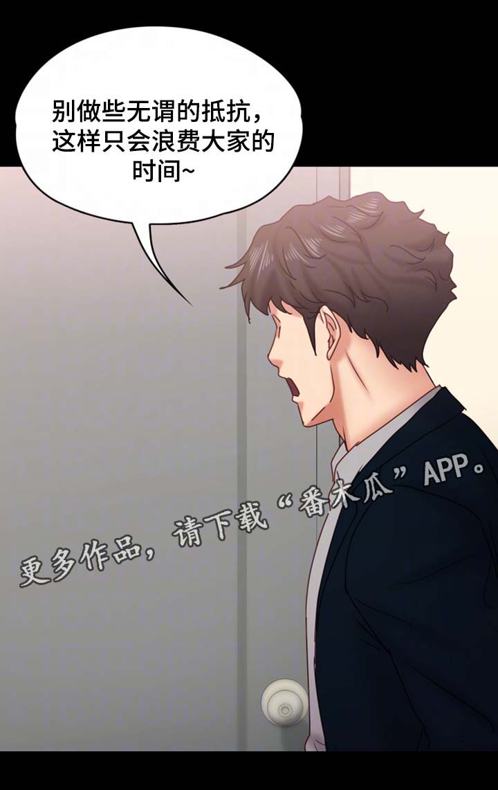 恋情模式漫画,第31章：搜查2图