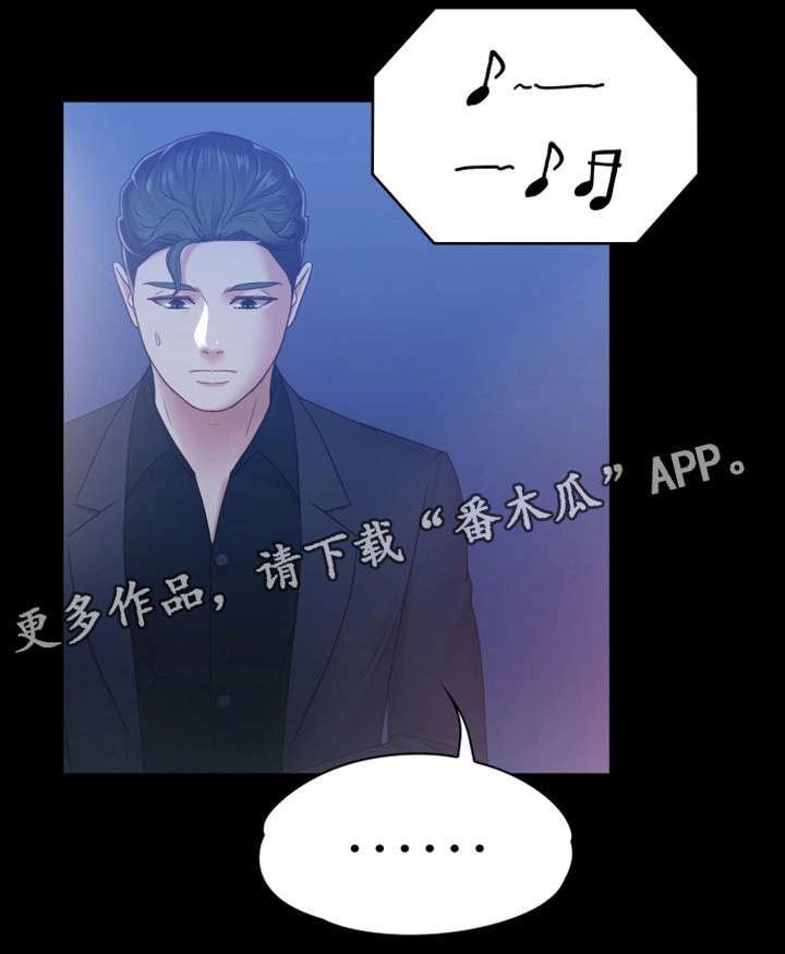 恋情模式漫画,第13章：酒吧1图