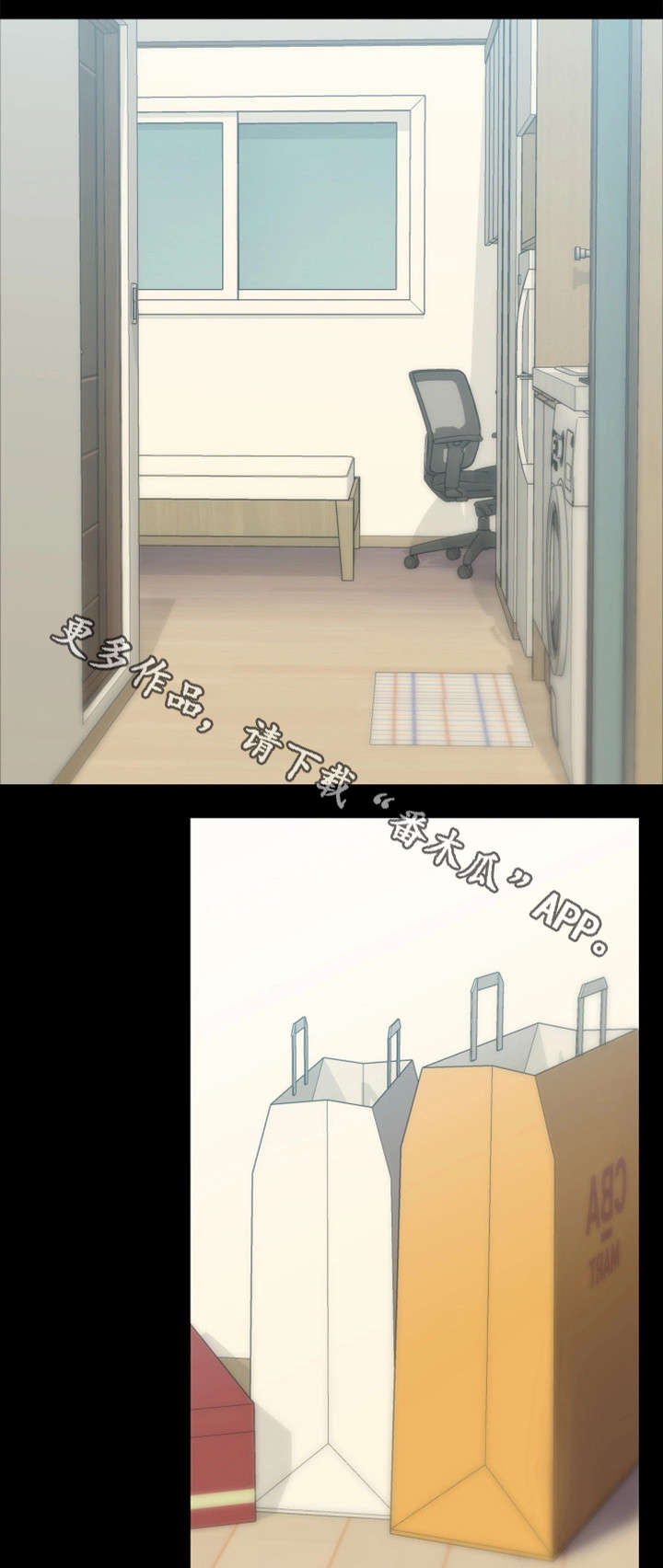 恋情模式漫画,第19章：介怀1图