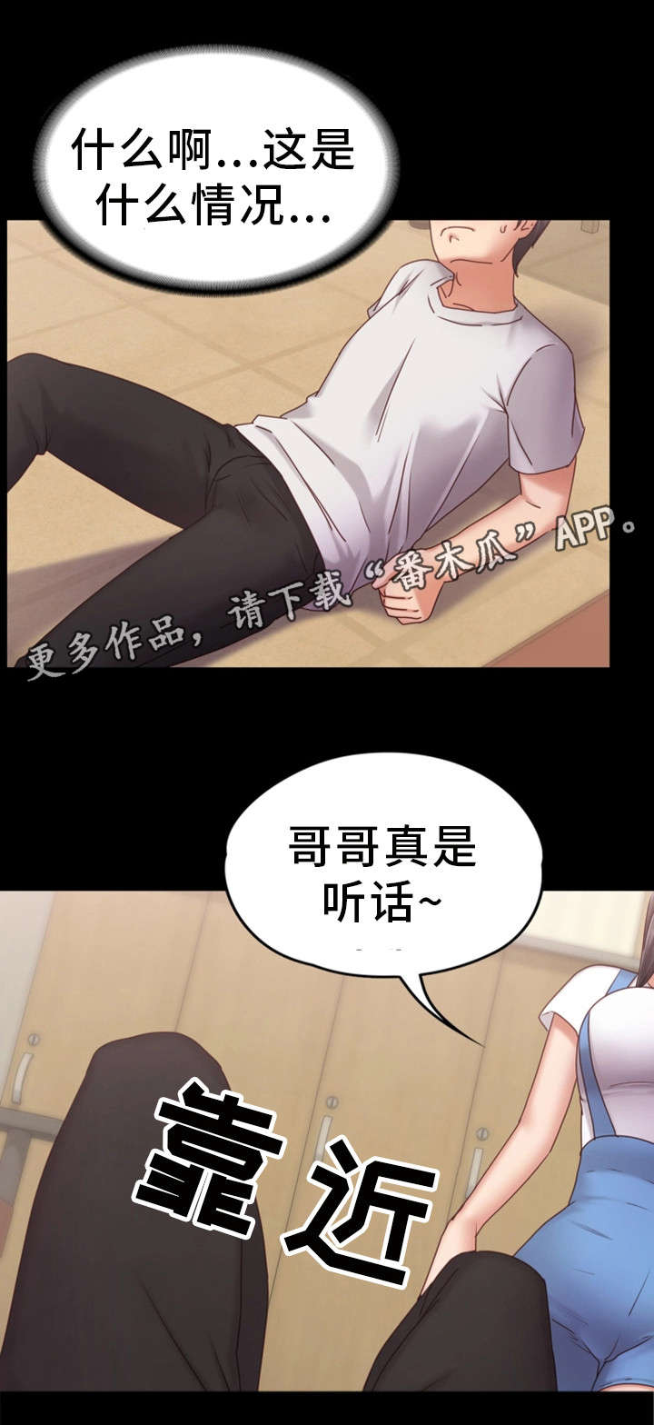 恋情模式漫画,第4章：开始吧2图