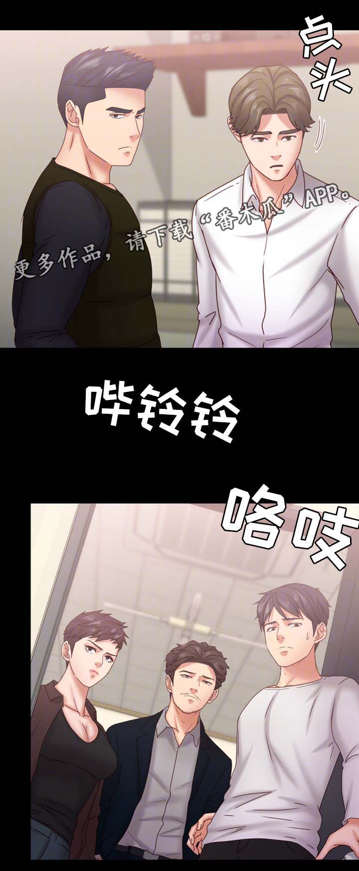 恋情模式漫画,第31章：搜查4图