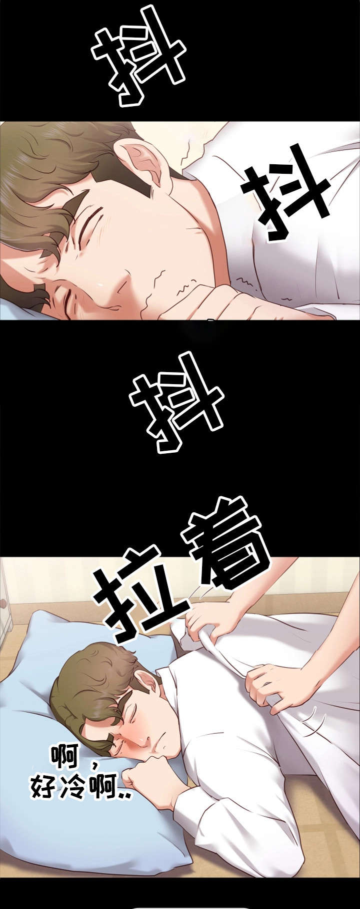 恋情模式漫画,第2章：心仪1图