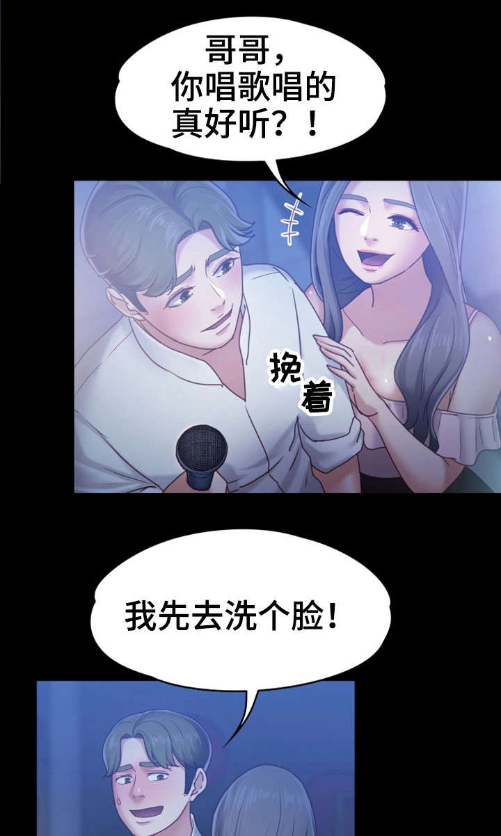 恋情模式漫画,第14章：人妖2图