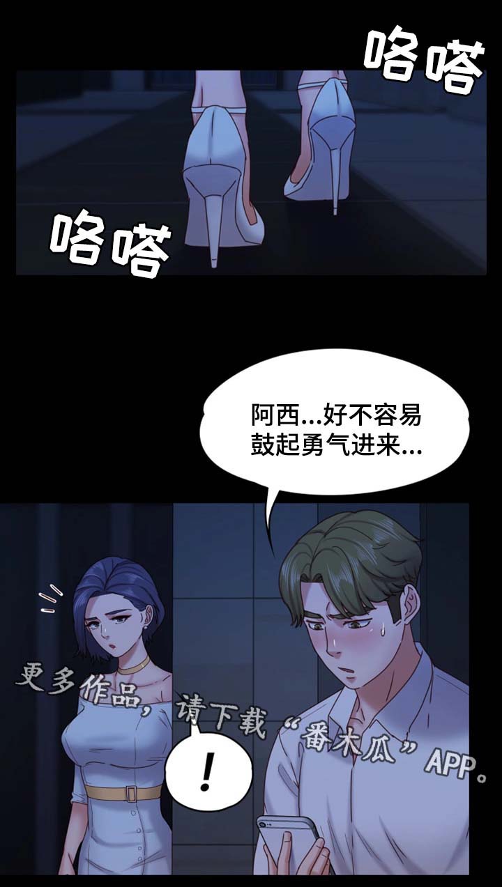 恋情模式漫画,第28章：酒吧1图