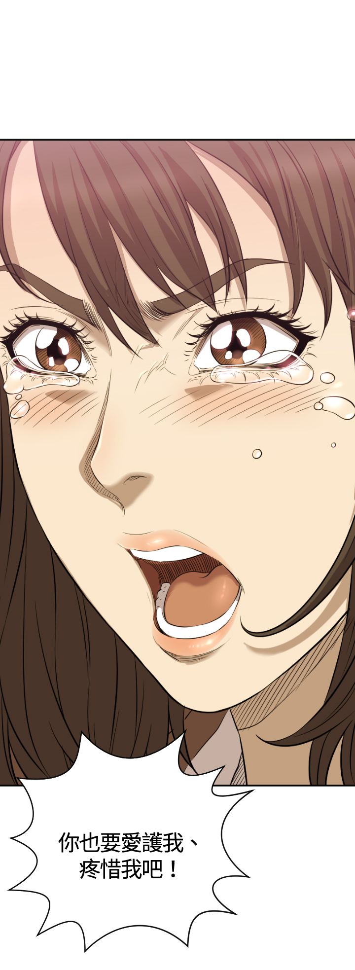 噩梦契约s9拿哪个英雄漫画,第11章：疼惜4图