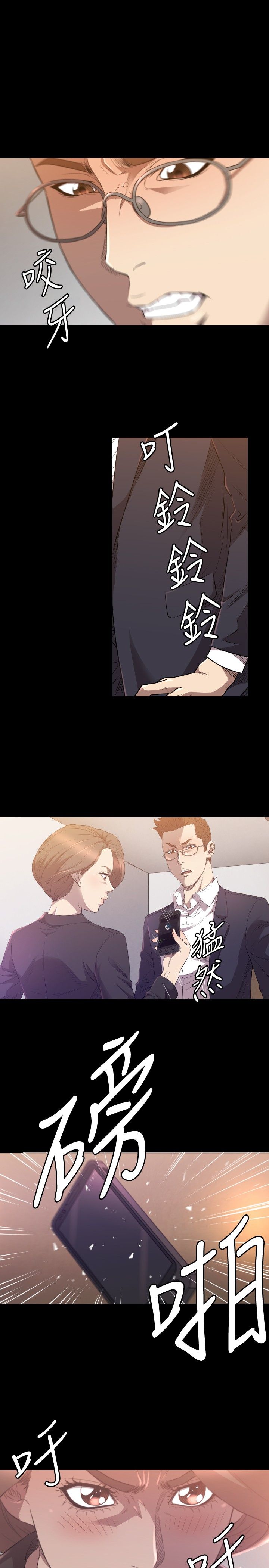 噩梦契约漫画,第29章：分手5图