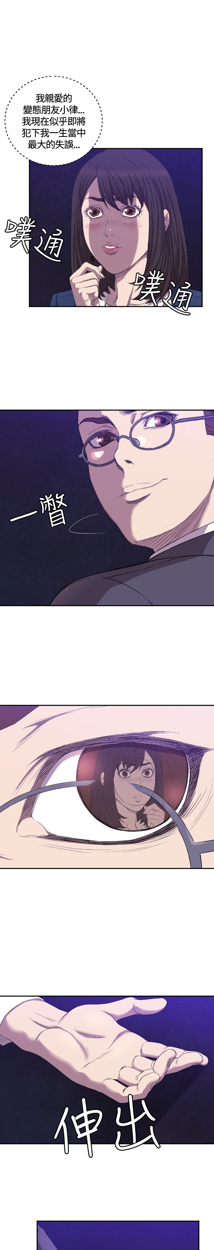 噩梦契约漫画,第7章：记者会4图