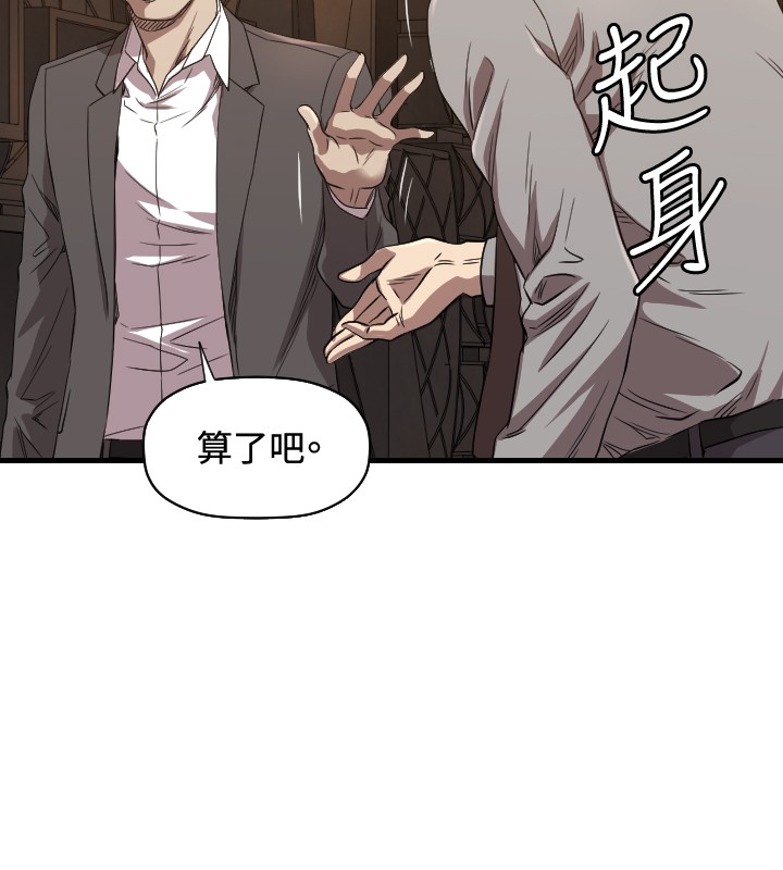噩梦契约s9拿哪个英雄漫画,第13章：辞呈2图