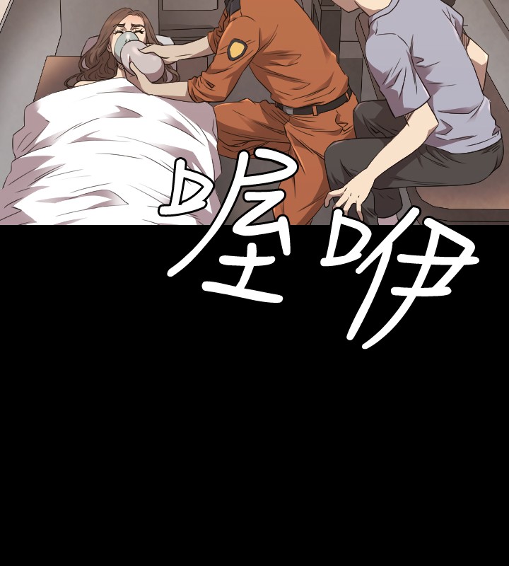 噩梦契约漫画,第23章：交易4图