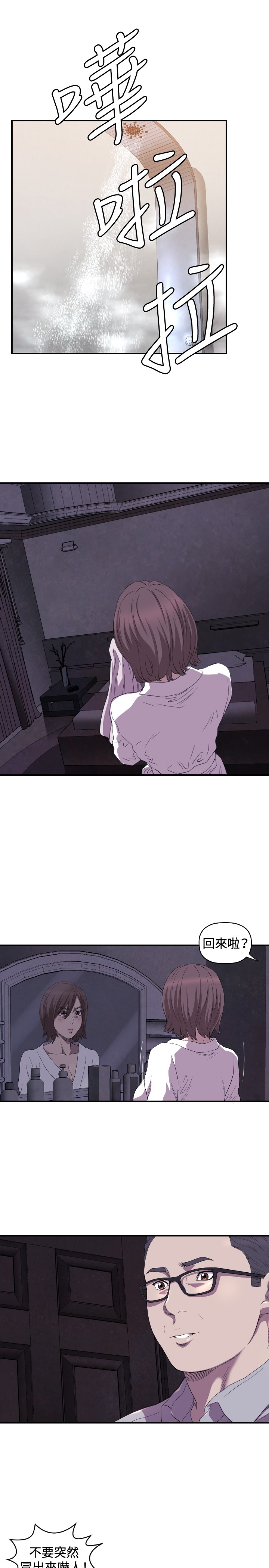 噩梦契约s9拿哪个英雄漫画,第12章：离婚2图