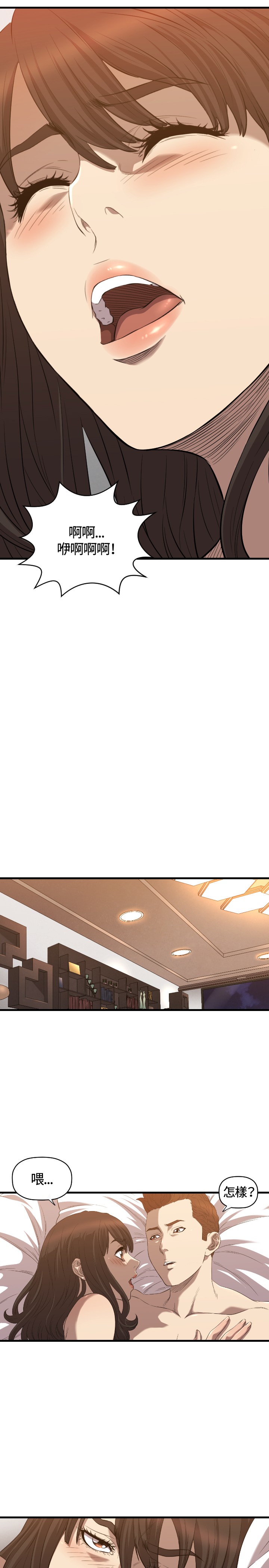 噩梦契约漫画,第16章：为什么1图