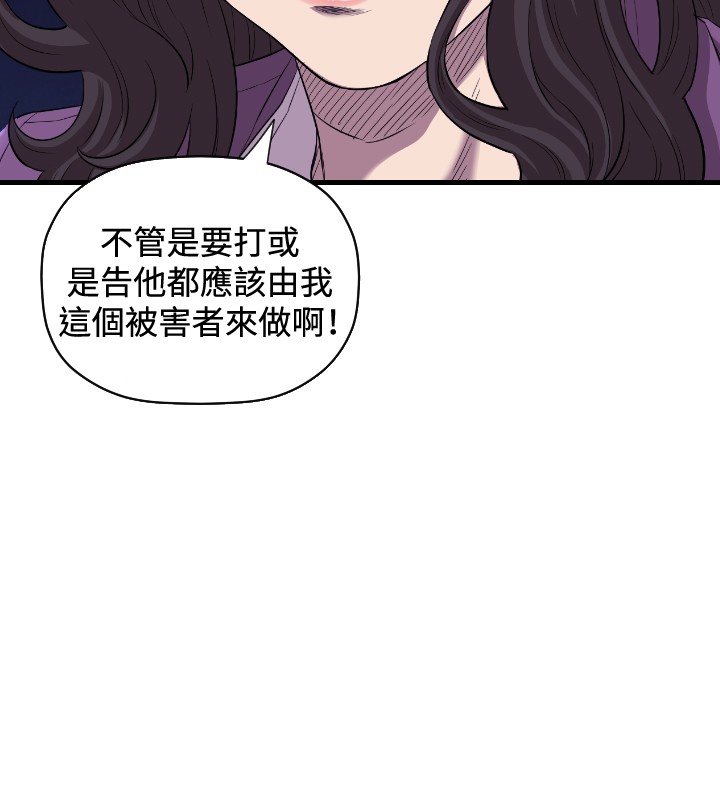 噩梦契约漫画,第14章：抓回来4图