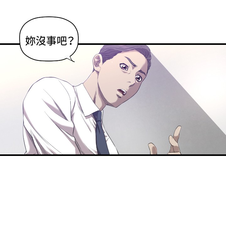 噩梦契约s9拿哪个英雄漫画,第15章：麻烦2图