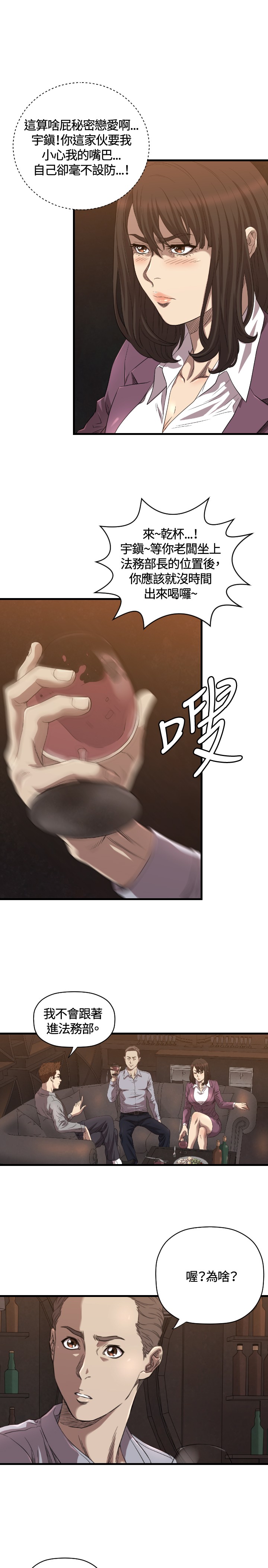 噩梦契约漫画,第13章：辞呈5图