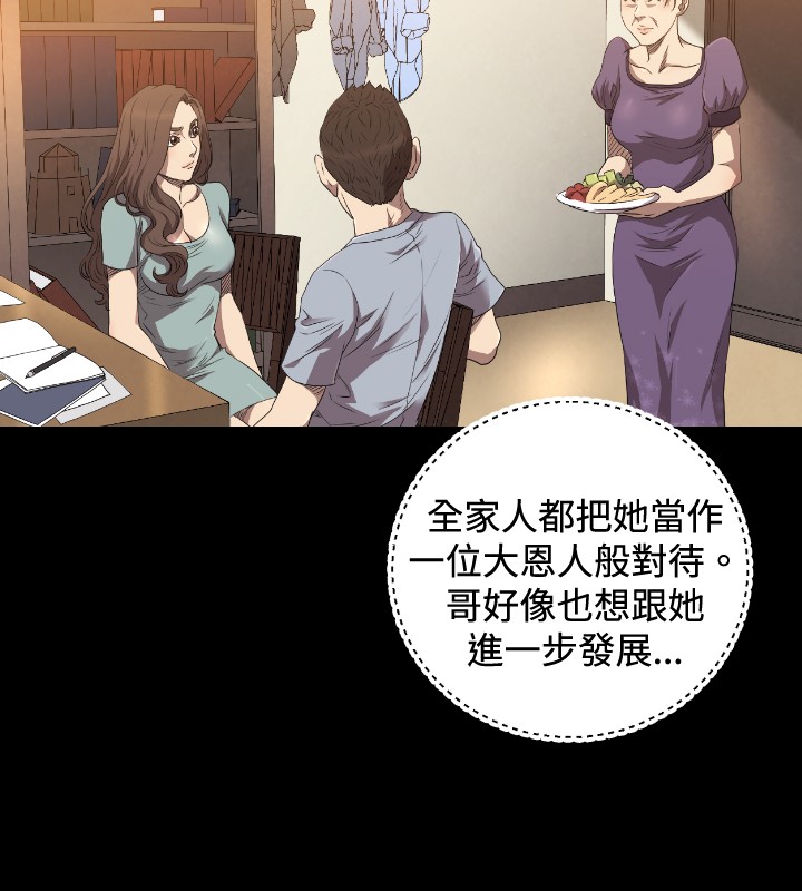 噩梦契约bgm漫画,第22章：何方神圣2图