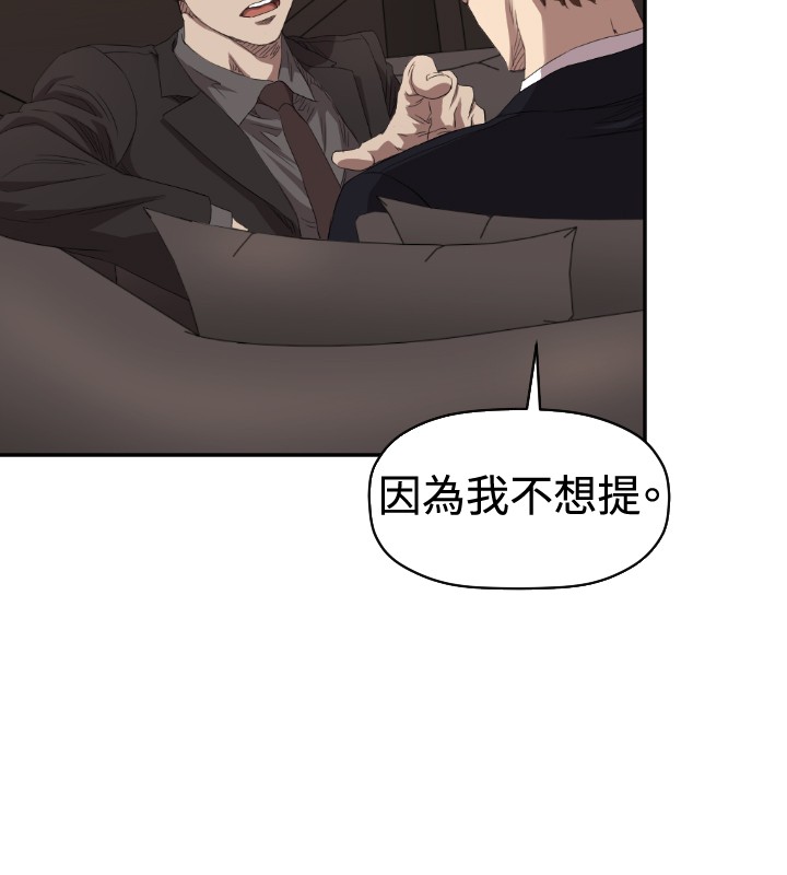 噩梦契约s9拿哪个英雄漫画,第5章：出去1图