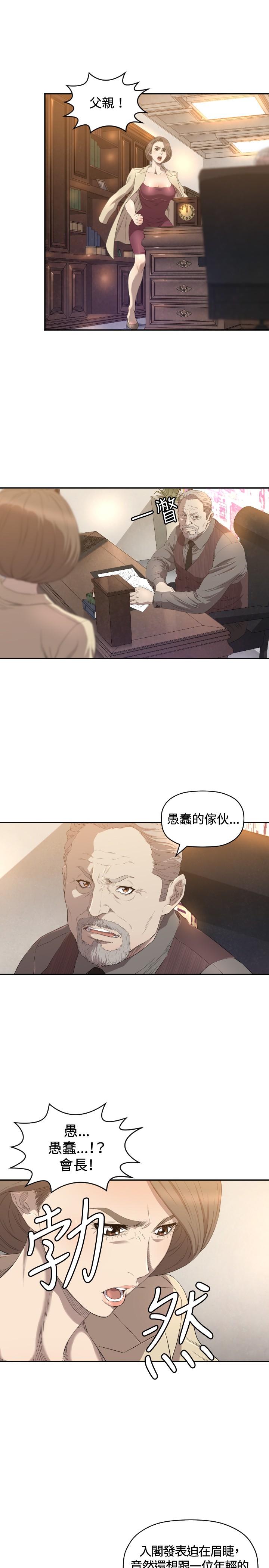 噩梦契约漫画,第11章：疼惜3图