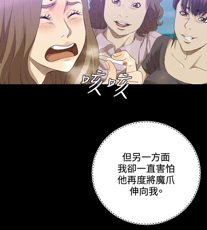 噩梦契约漫画,第27章：得到1图