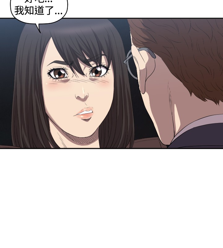 噩梦契约s9拿哪个英雄漫画,第8章：戏剧化3图