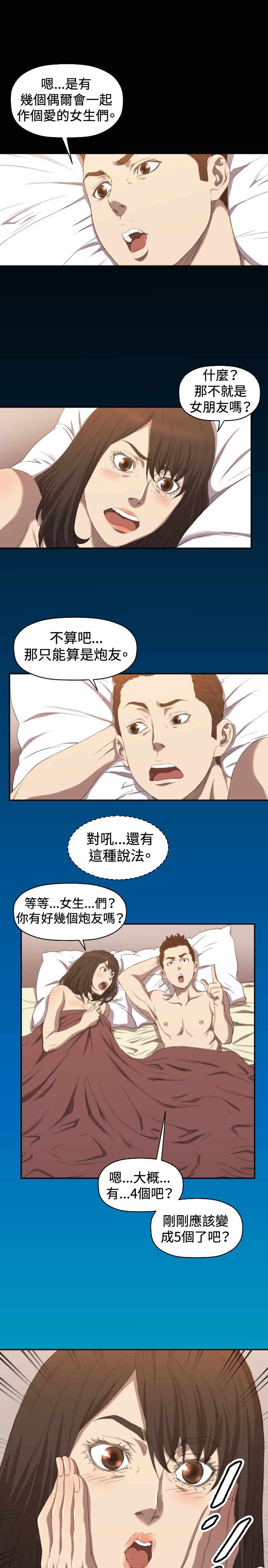 噩梦契约s9拿哪个英雄漫画,第6章：我等你2图