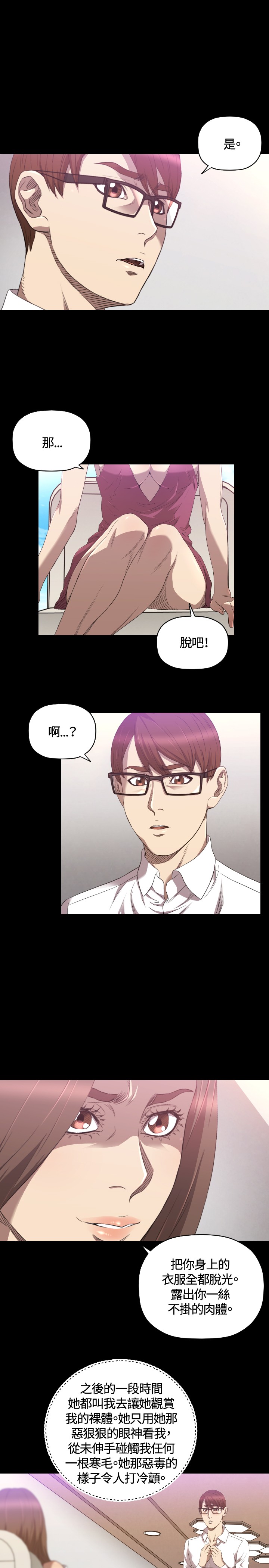 噩梦契约合集漫画,第24章：奴隶2图