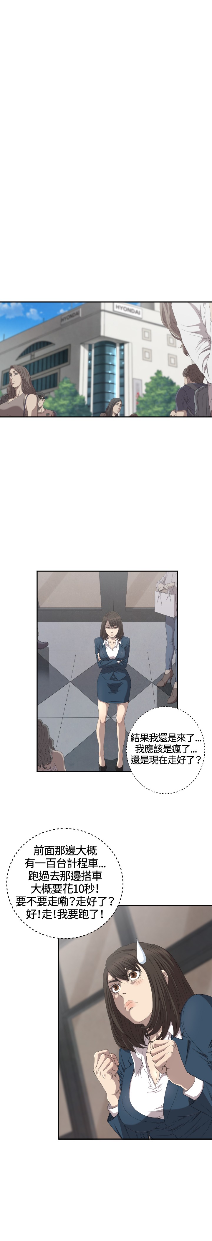 噩梦契约漫画,第7章：记者会5图