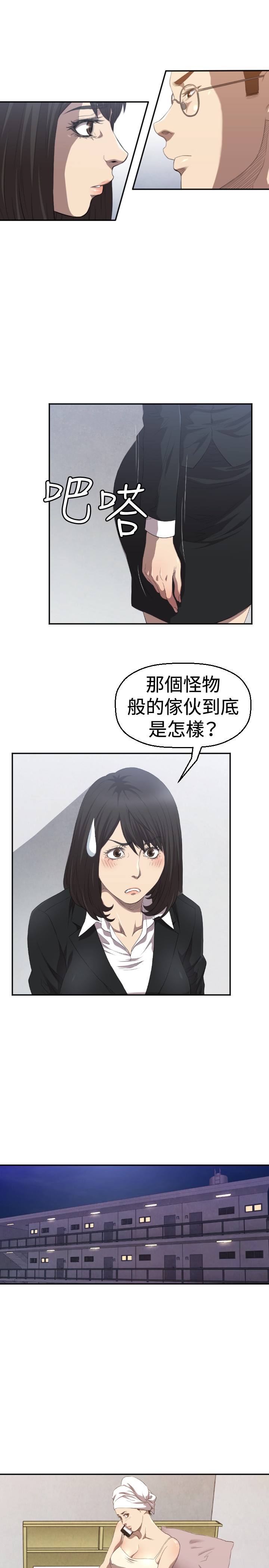 噩梦契约漫画,第4章：好戏登场2图