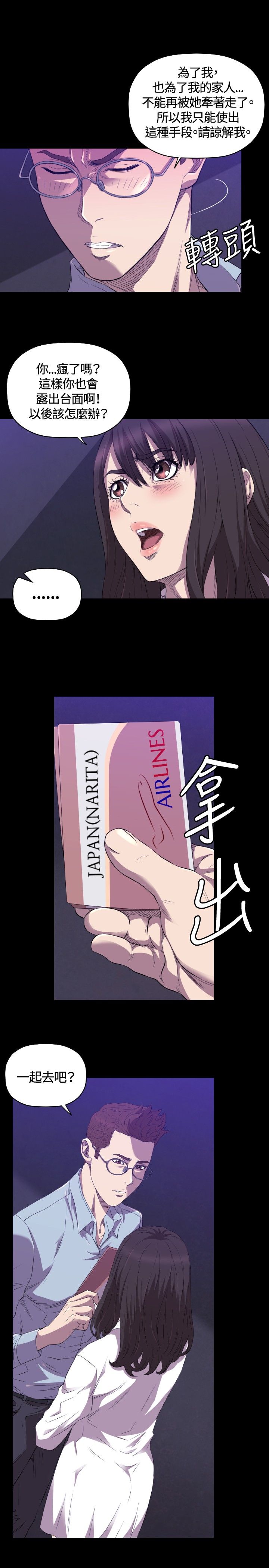 噩梦契约漫画,第26章：病危1图