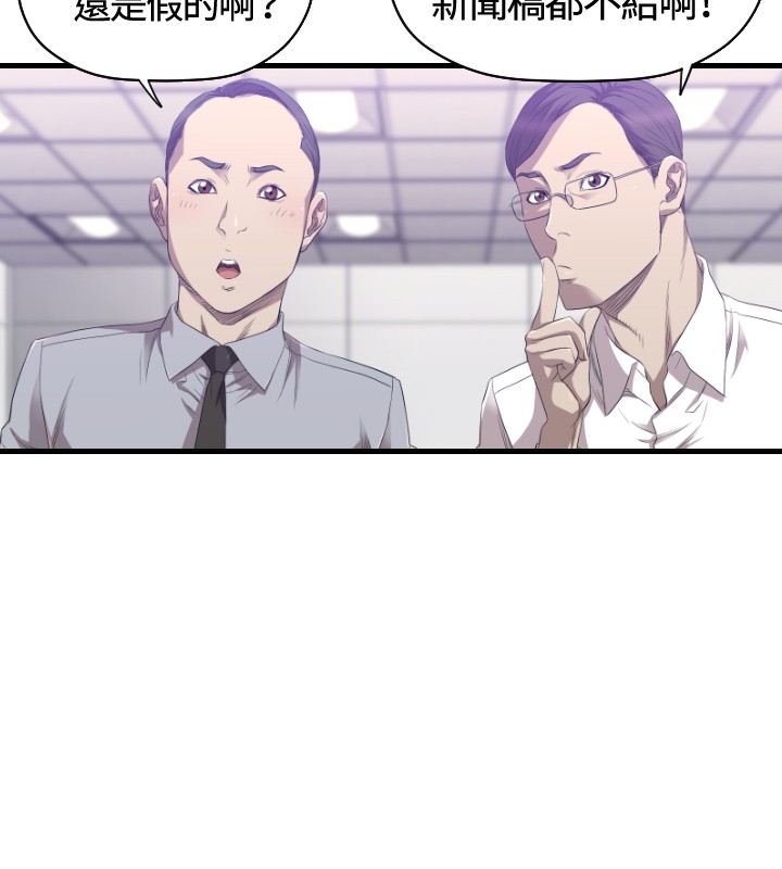 噩梦惊袭漫画,第25章：服务1图