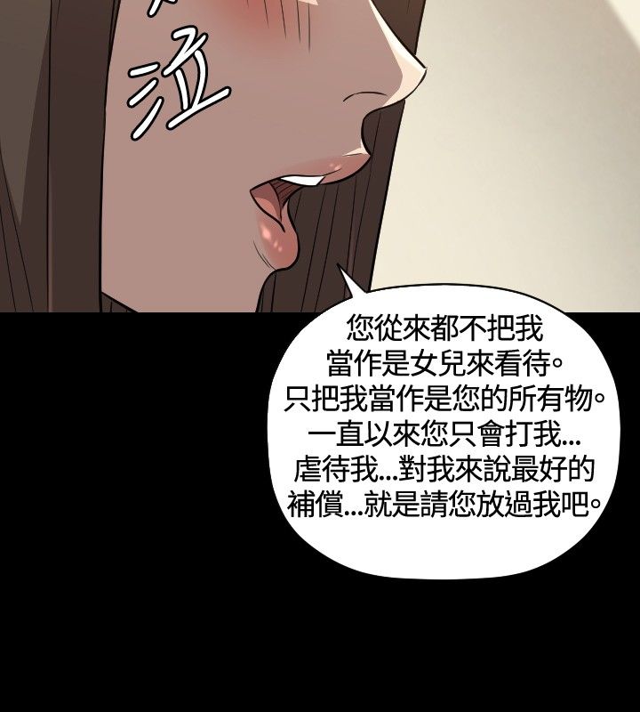 噩梦契约漫画,第27章：得到4图