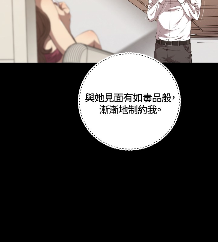 噩梦契约合集漫画,第24章：奴隶3图