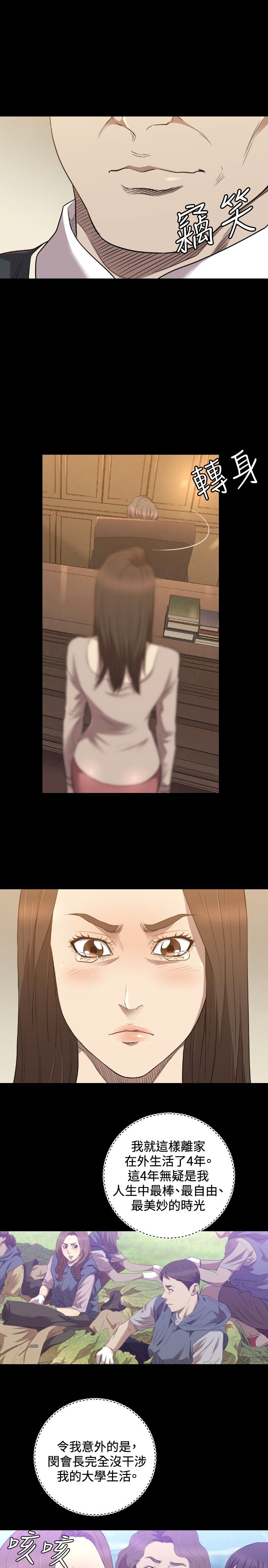 噩梦契约漫画,第27章：得到5图