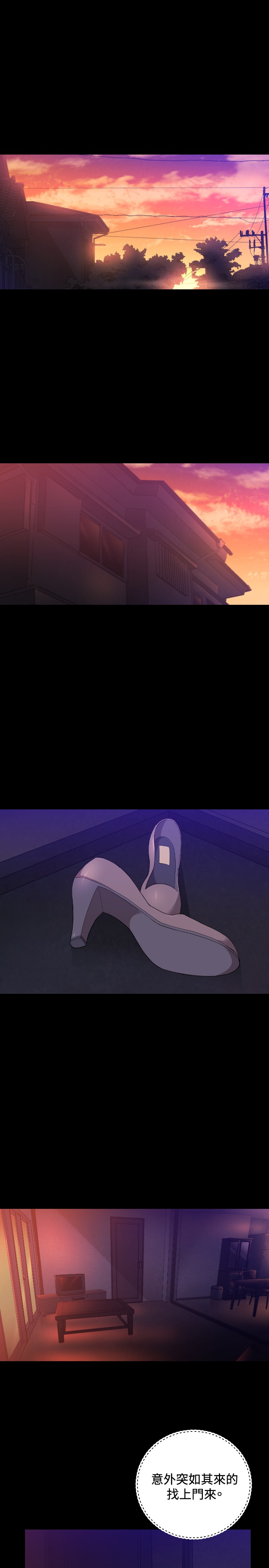 噩梦契约漫画,第23章：交易1图