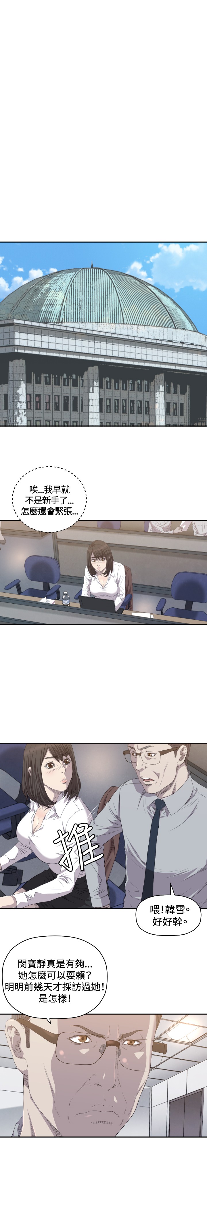 噩梦契约s9拿哪个英雄漫画,第7章：记者会3图