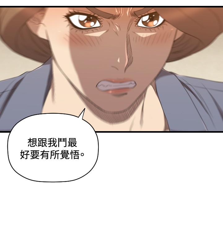 噩梦奇卡漫画,第25章：服务2图