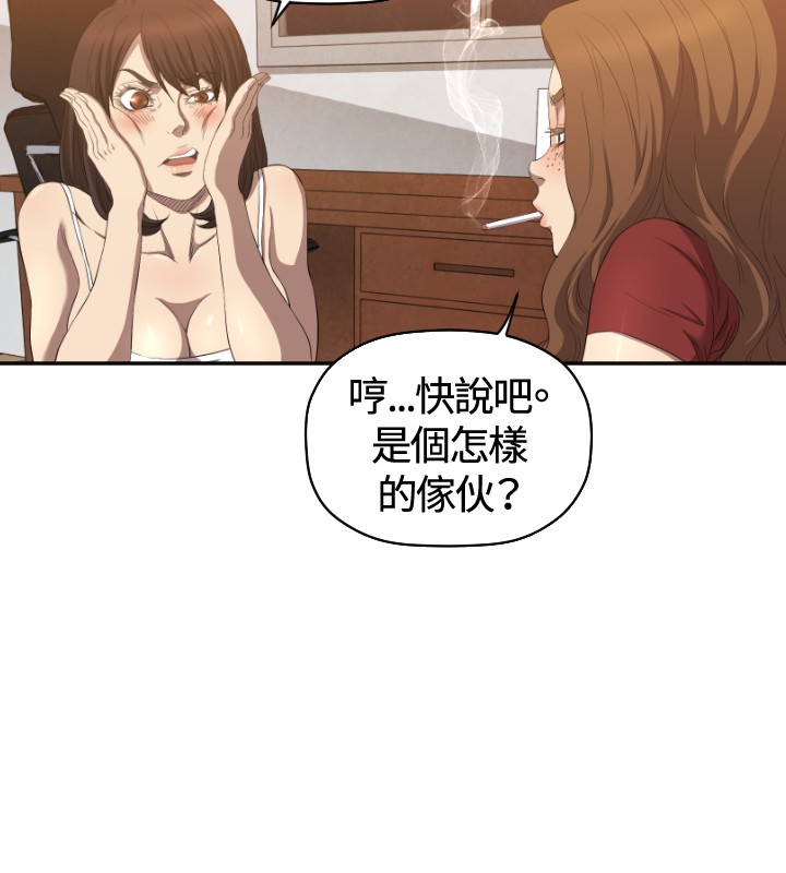 噩梦契约s9拿哪个英雄漫画,第6章：我等你2图