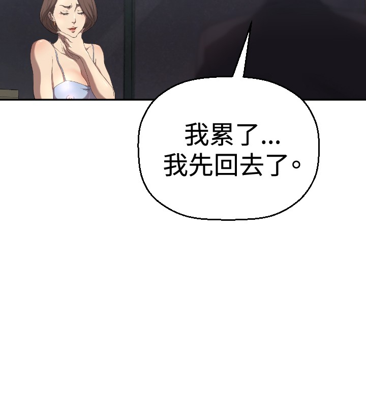 噩梦契约s9拿哪个英雄漫画,第4章：好戏登场1图