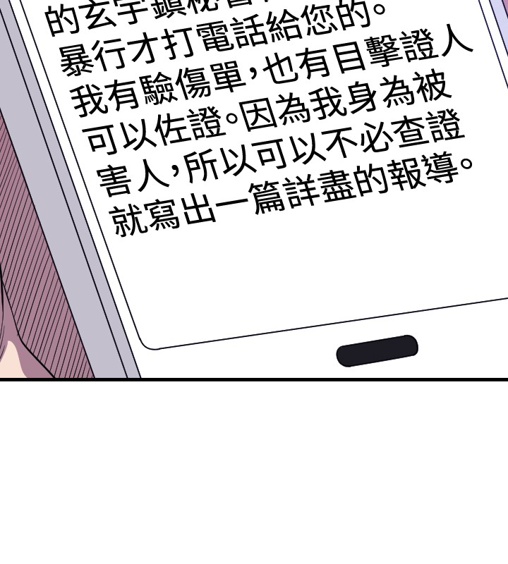 噩梦契约漫画,第14章：抓回来4图