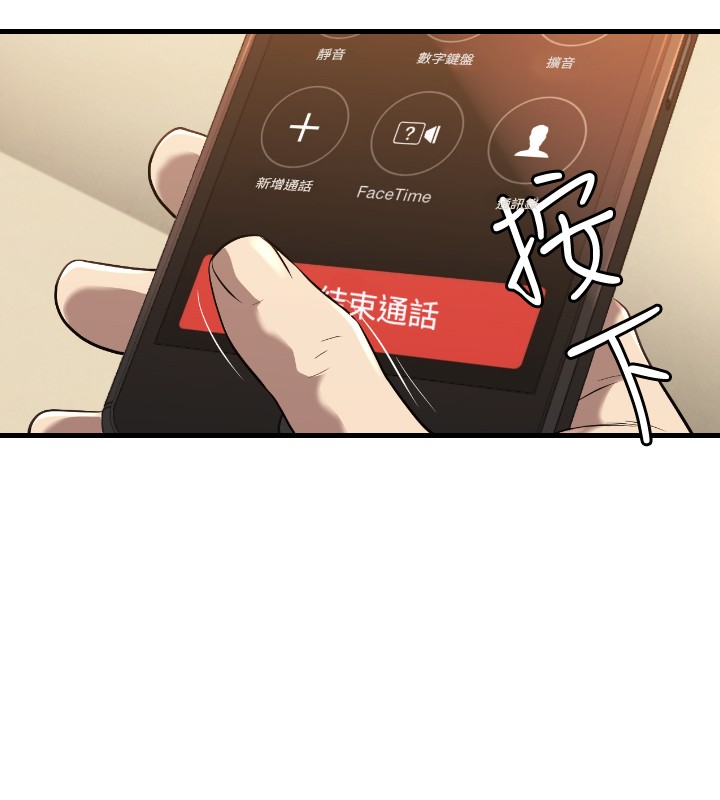 恶梦情断上海滩137分钟未删减电影漫画,第20章：有缘3图