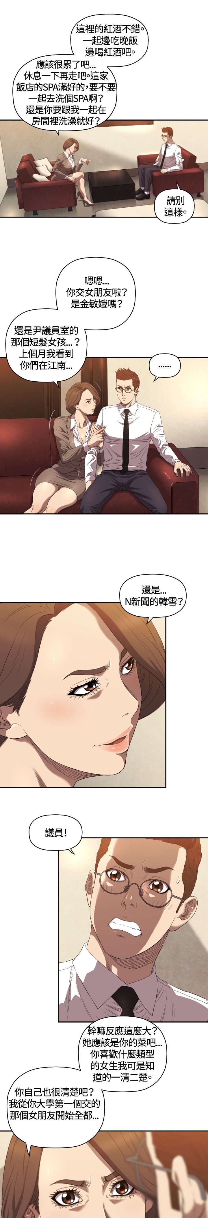 噩梦契约漫画,第9章：最后一次3图