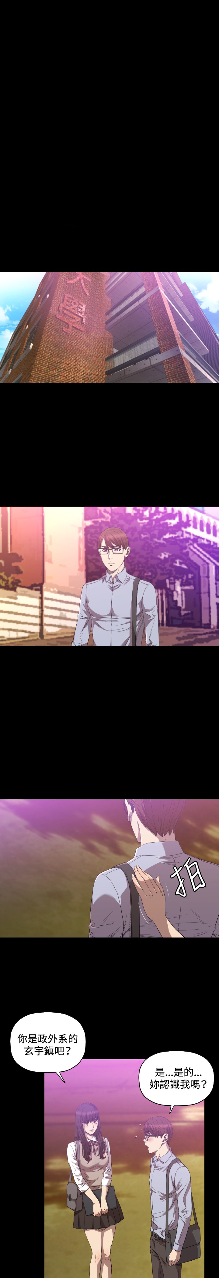 噩梦契约合集漫画,第24章：奴隶4图