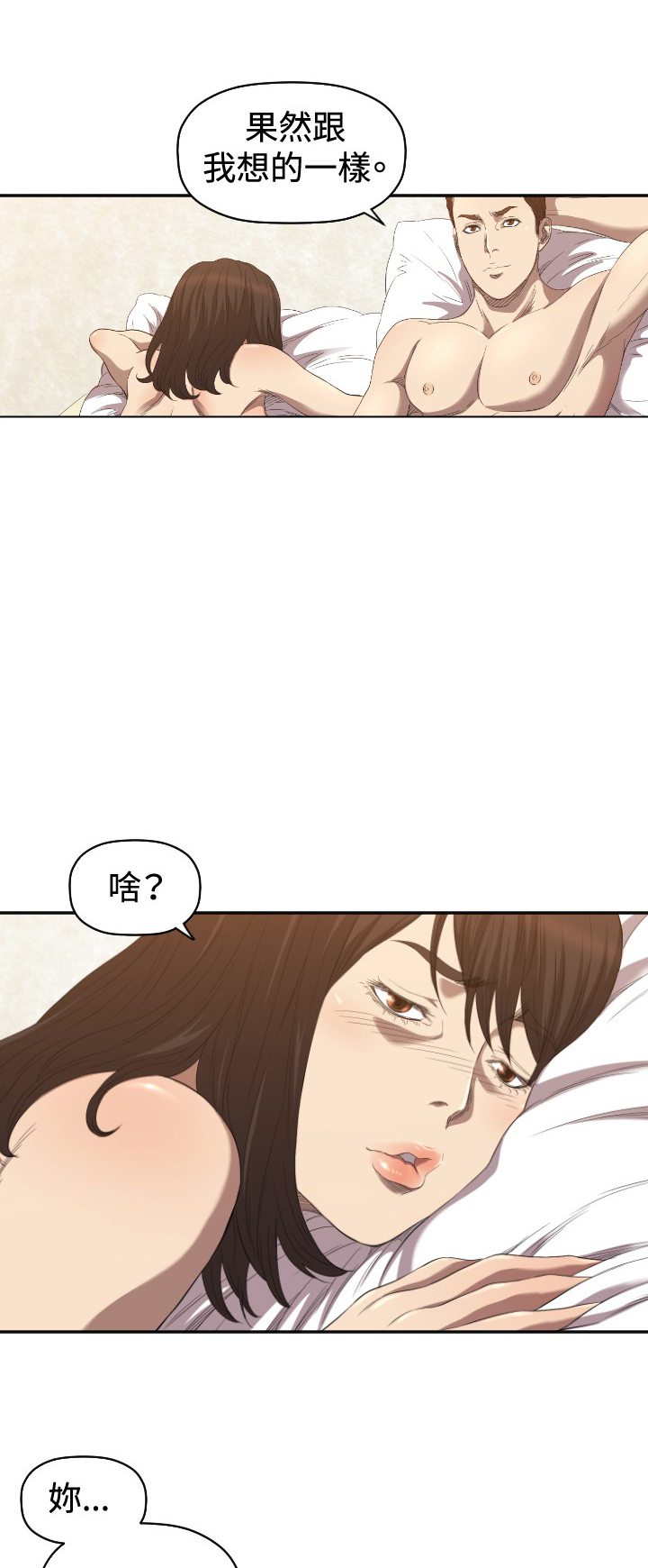 噩梦契约漫画,第6章：我等你1图