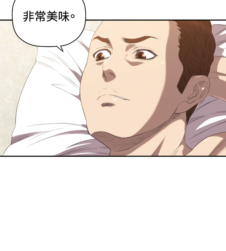 噩梦契约漫画,第6章：我等你2图