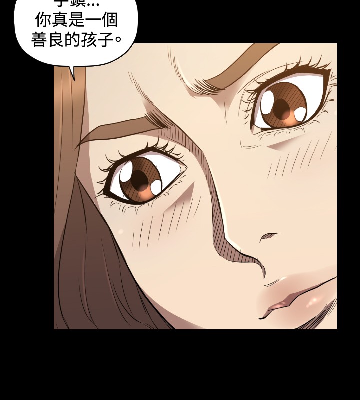 噩梦契约玩法教学攻略漫画,第23章：交易3图