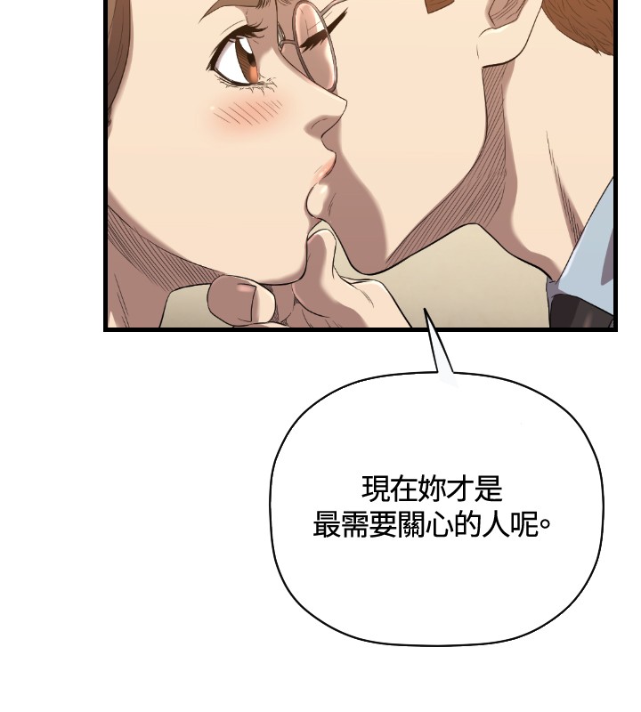 恶梦情断上海滩137分钟未删减电影漫画,第20章：有缘2图
