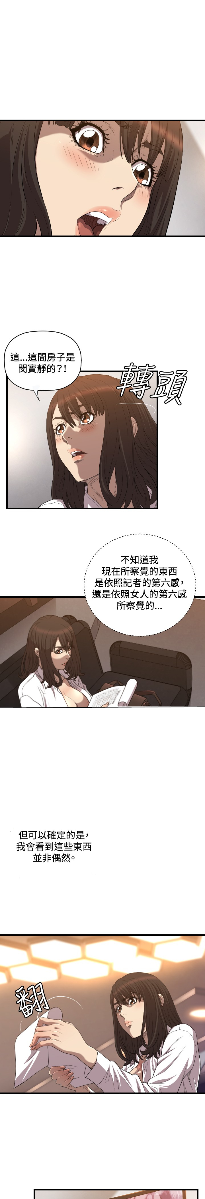 噩梦契约漫画,第16章：为什么4图