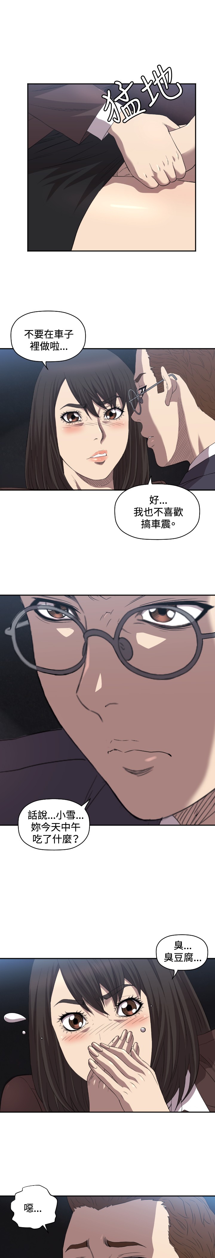 噩梦契约s9拿哪个英雄漫画,第8章：戏剧化5图