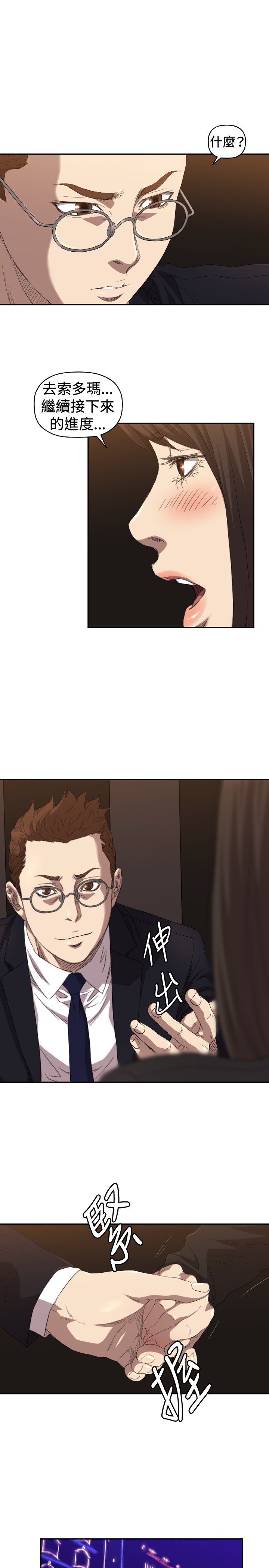 噩梦契约s9拿哪个英雄漫画,第5章：出去2图